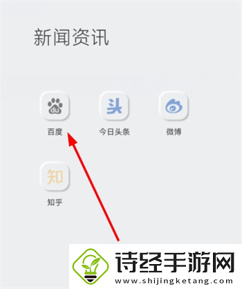搜有红包怎么没了