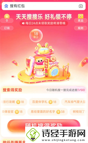 搜有红包怎么没了