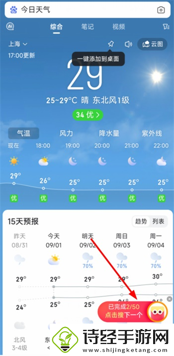 搜有红包怎么没了