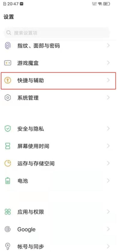 vivos7e录屏如何关掉小白点