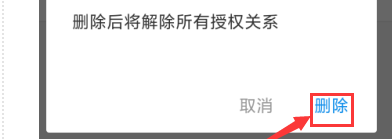 支付宝如何解除健康码绑定