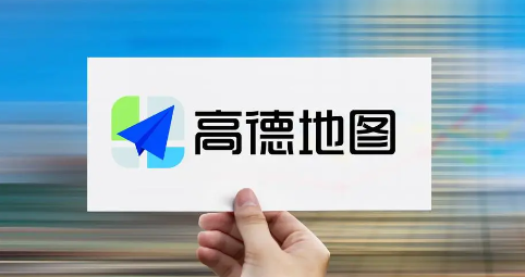 高德地图app怎么看室内地图