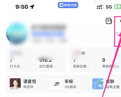 高德地图app怎么看室内地图