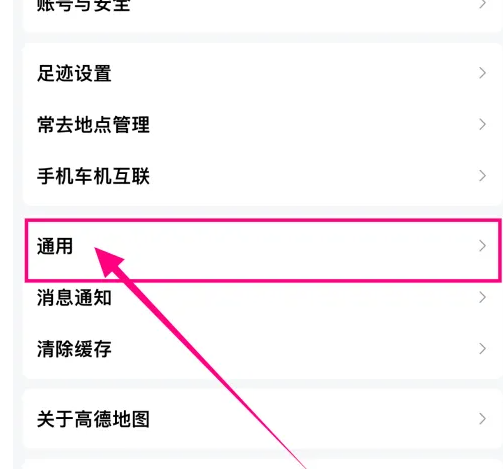 高德地图app怎么看室内地图