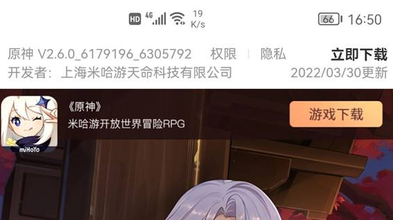 华为手机怎么下载app_华为手机下载应用方法介绍
