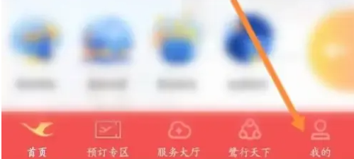 厦门航空app怎么删除订单记录 厦门航空查看机票订单记录方法