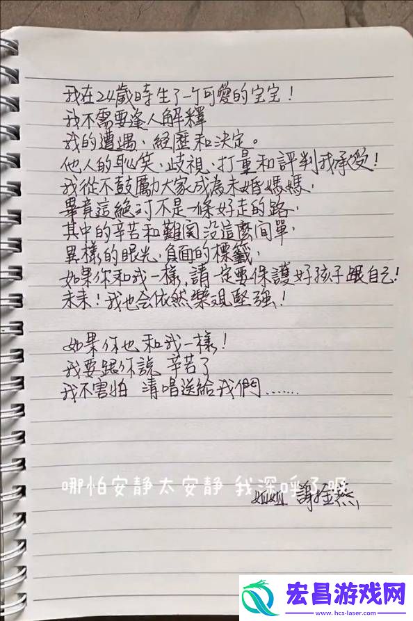 谢金燕发文回应未婚生子-不鼓励大家成为未婚妈妈