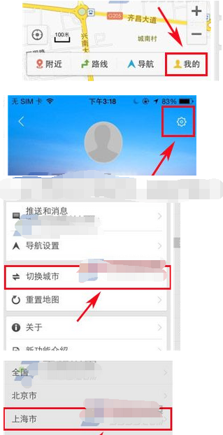 百度手机地图怎么切换城市 方法教程百度手机地图怎么切换城市 方法教程