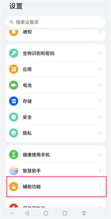 华为手机怎么录屏