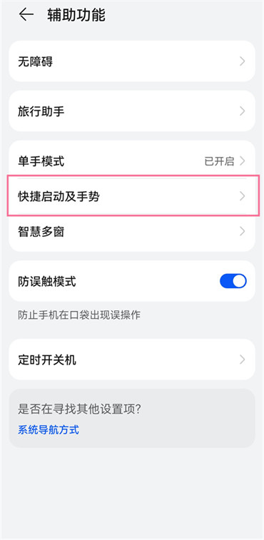 华为手机怎么录屏
