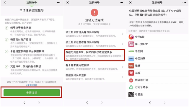 如何查自己手机号绑定了哪些软件