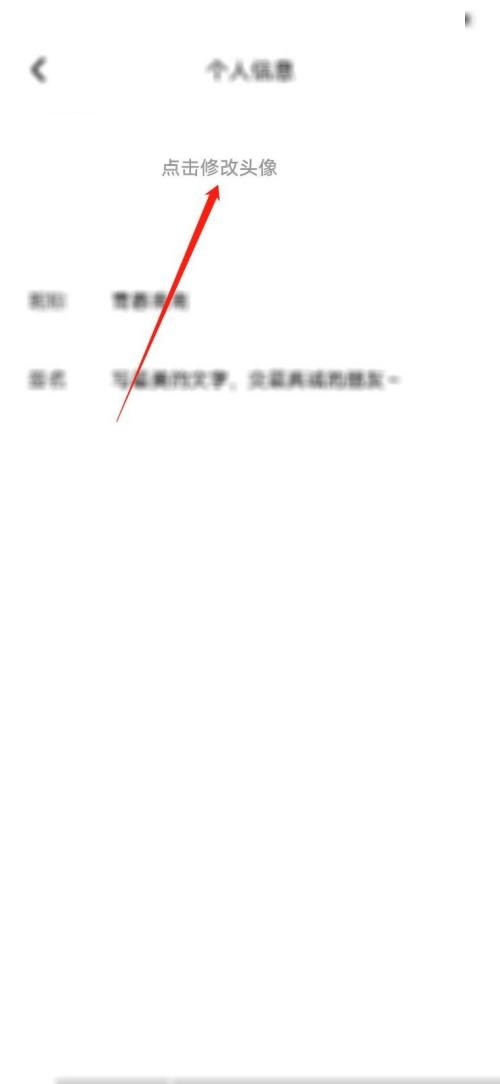 住小帮怎么修改头像