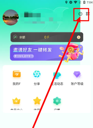 飞语会议怎么设置头像