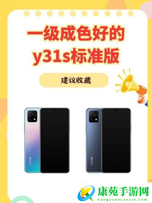 成色好的-y31s-标准版官翻新太慢了：用户的急切等待与不满