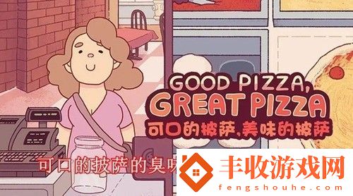 可口的披萨臭味披萨怎么做-臭味披萨制作方法介绍