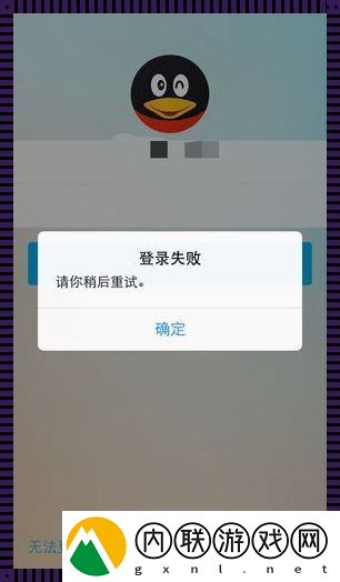 鹅鹅鹅-曲项向天歌：企鹅号登录大作战
