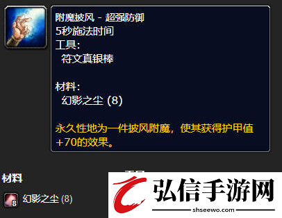魔兽世界附魔披风超级防御图纸在哪得