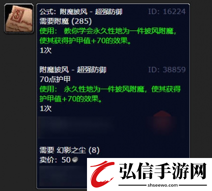 魔兽世界附魔披风超级防御图纸在哪得