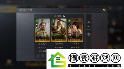 刘备战法及武将配置指南三国历史战局揭秘