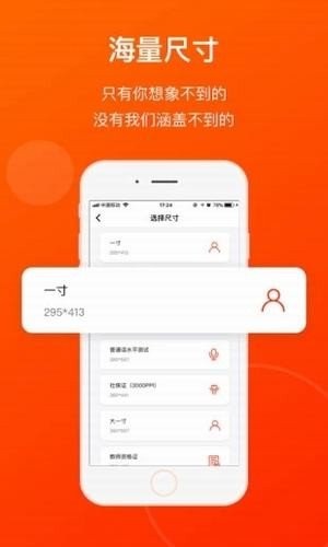海马体证件照相机安卓版：可以拍出证件照的相机软件，高质量！
