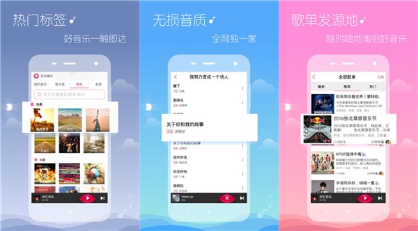 听歌曲下载什么软件最好？推荐多米音乐播放器下载安装！