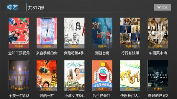 星河TV免授权码版本