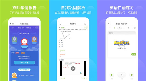 不要钱免费上课的软件是哪个？推荐爱学习app下载安装！