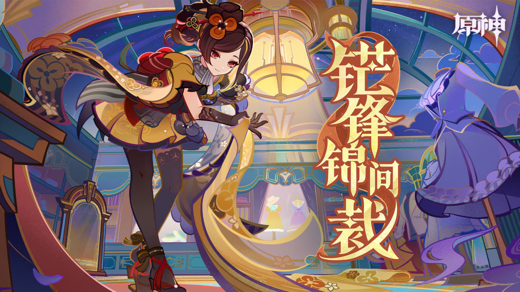 《原神》4.5新增武器一览