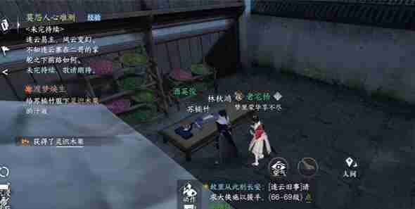 逆水寒手游渡梦焕生奇遇怎么过-逆水寒手游渡梦焕生奇遇完成攻略