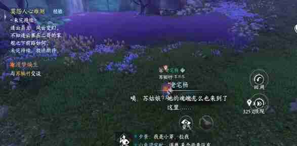 逆水寒手游渡梦焕生奇遇怎么过-逆水寒手游渡梦焕生奇遇完成攻略