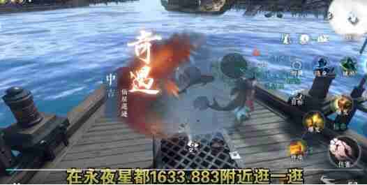逆水寒手游渡梦焕生奇遇怎么过-逆水寒手游渡梦焕生奇遇完成攻略