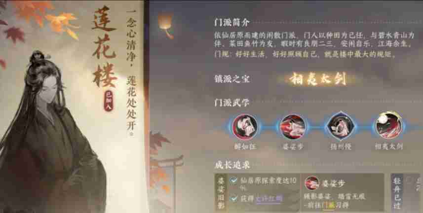 逆水寒手游渡梦焕生奇遇怎么过-逆水寒手游渡梦焕生奇遇完成攻略