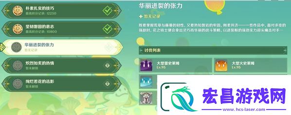 原神骑士的剑影第3天通关详细介绍：无限连招秀操作