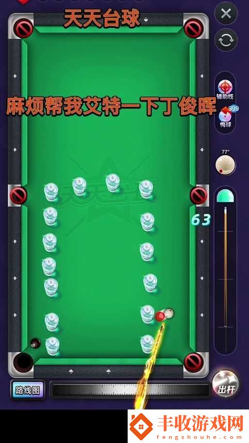 明星台球双开挂机软件推荐：轻松实现游戏双开与自动挂机功能