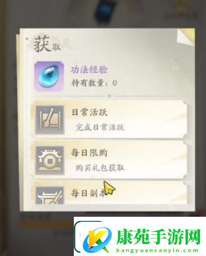 凡人修仙传人界篇道义值如何获得