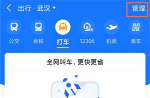 支付宝上行程记录如何查询？支付宝上行程记录查询操作方法介绍