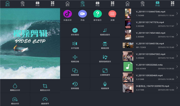 学剪辑视频用什么软件？推荐微视频剪辑编辑器！