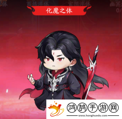 仙侠大作战化魔之体功法怎么搭配