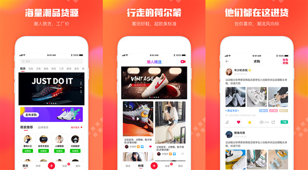 什么软件买东西便宜质量好？推荐狠货巴巴苹果版！