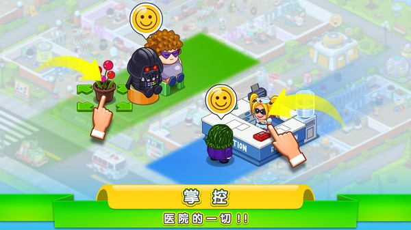 逗趣医院最新版