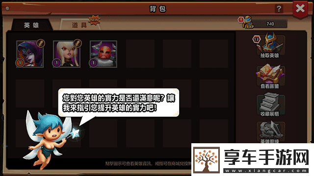 领主之战2官方正版app下载