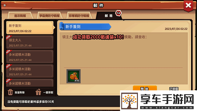 领主之战2官方正版app下载