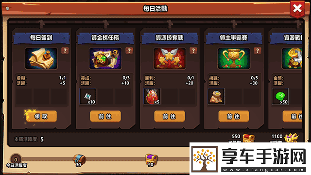 领主之战2官方正版app下载