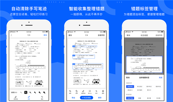 可以整理试卷的软件是哪个？推荐试卷宝app安装！
