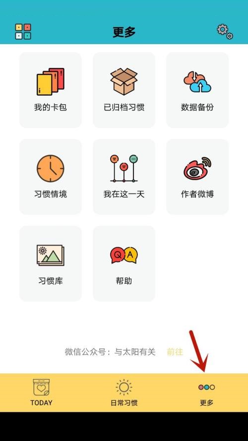 小日常怎么设置按键声音