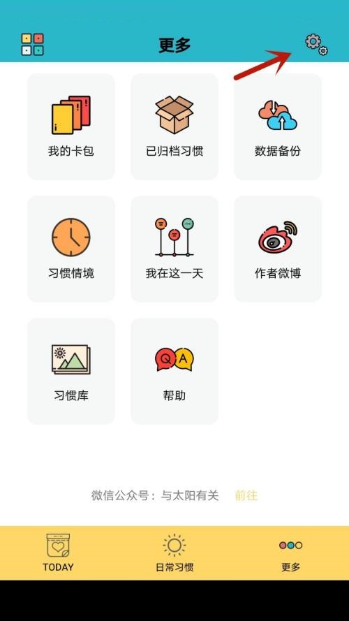 小日常怎么设置按键声音