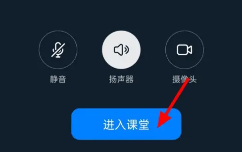 钉钉在线课堂怎么弄 钉钉在线课堂使用方法介绍