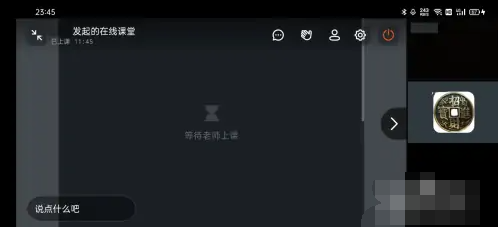 钉钉在线课堂怎么弄 钉钉在线课堂使用方法介绍