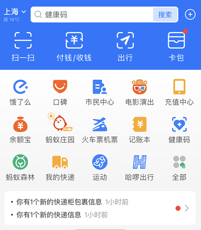 支付宝在吗音乐如何暂停