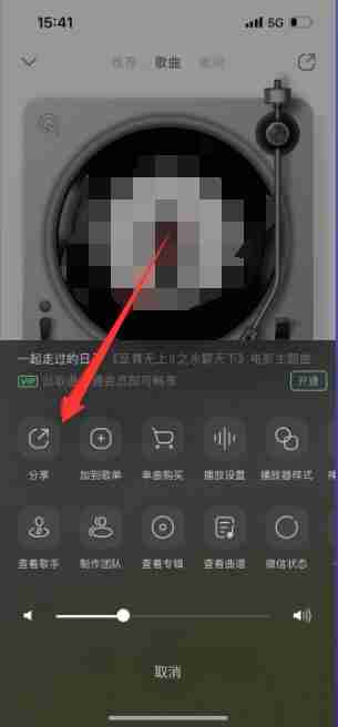 微信状态听歌怎么添加歌曲 微信状态听歌添加歌曲方法教程